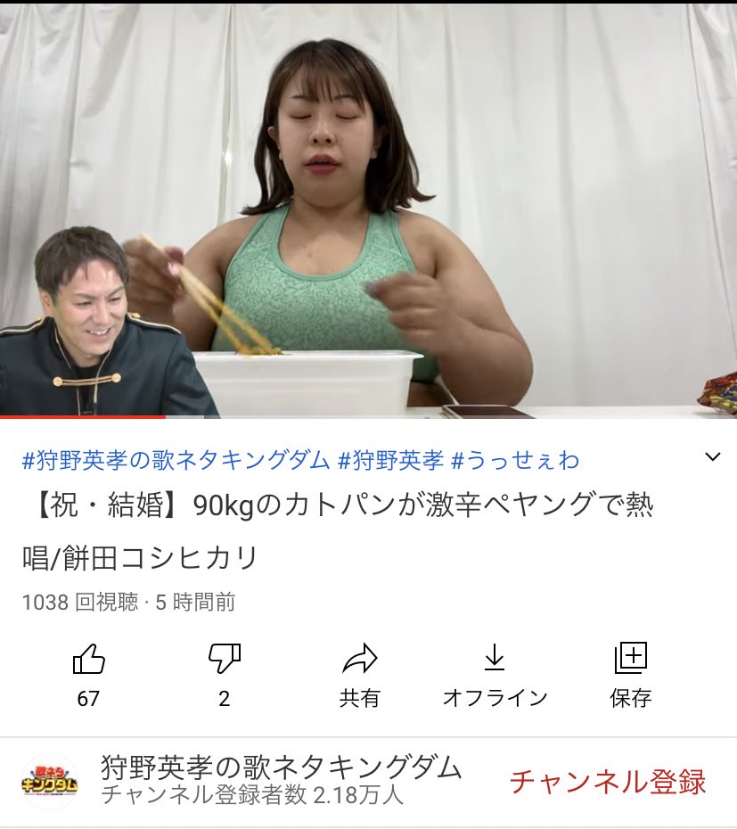 年上の一般人と結婚へ！餅田コシヒカリの恋愛遍歴に迫る