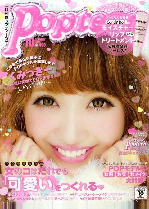 「絶望」藤田ニコルの憤り！現役Popteenモデル達に何があったのか