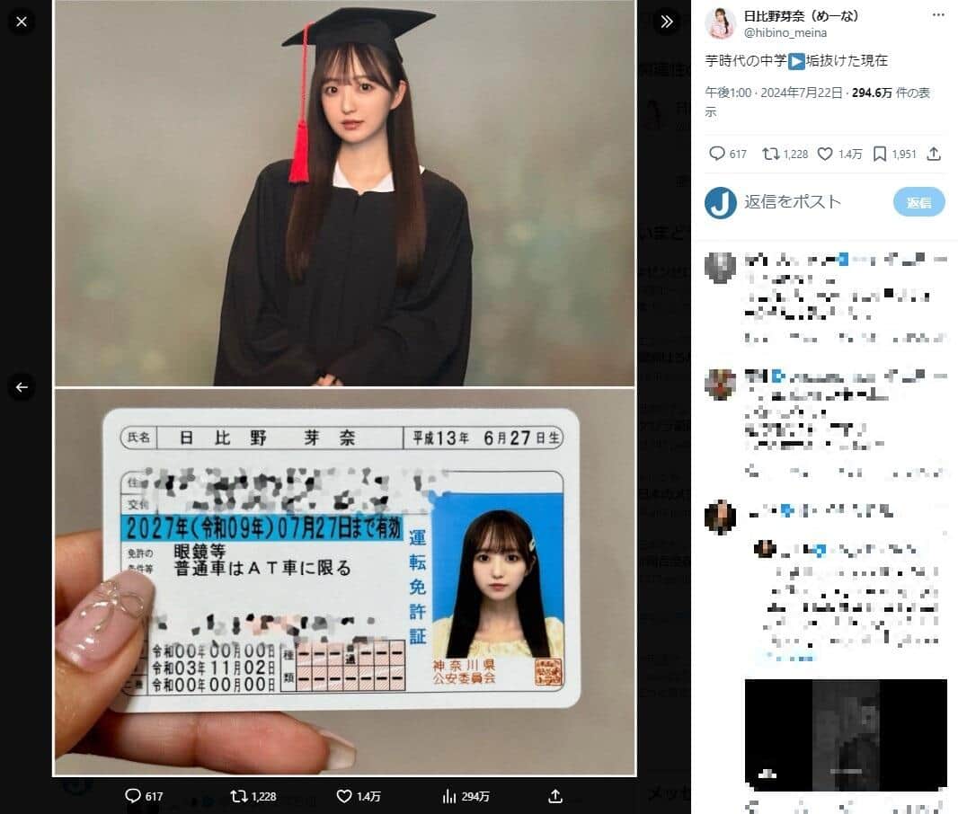 奇跡の一枚！！現役アイドルがで万バズ日比野芽奈に絶賛の声「奇跡ではなく必然」