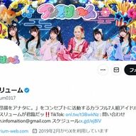 アイドルグループ、アンスリューム脱退祭りｗｗｗ 健康理由でアルバム延期とかどゆこっちゃｗｗ