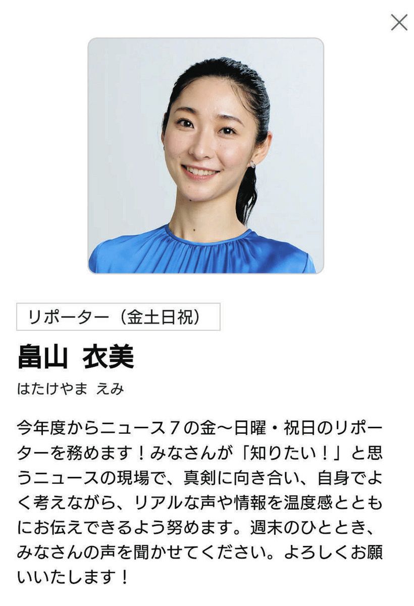  NHK畠山衣美アナの略奪不倫がマジでヤバすぎる件ｗｗｗまさかの被害者だったの？