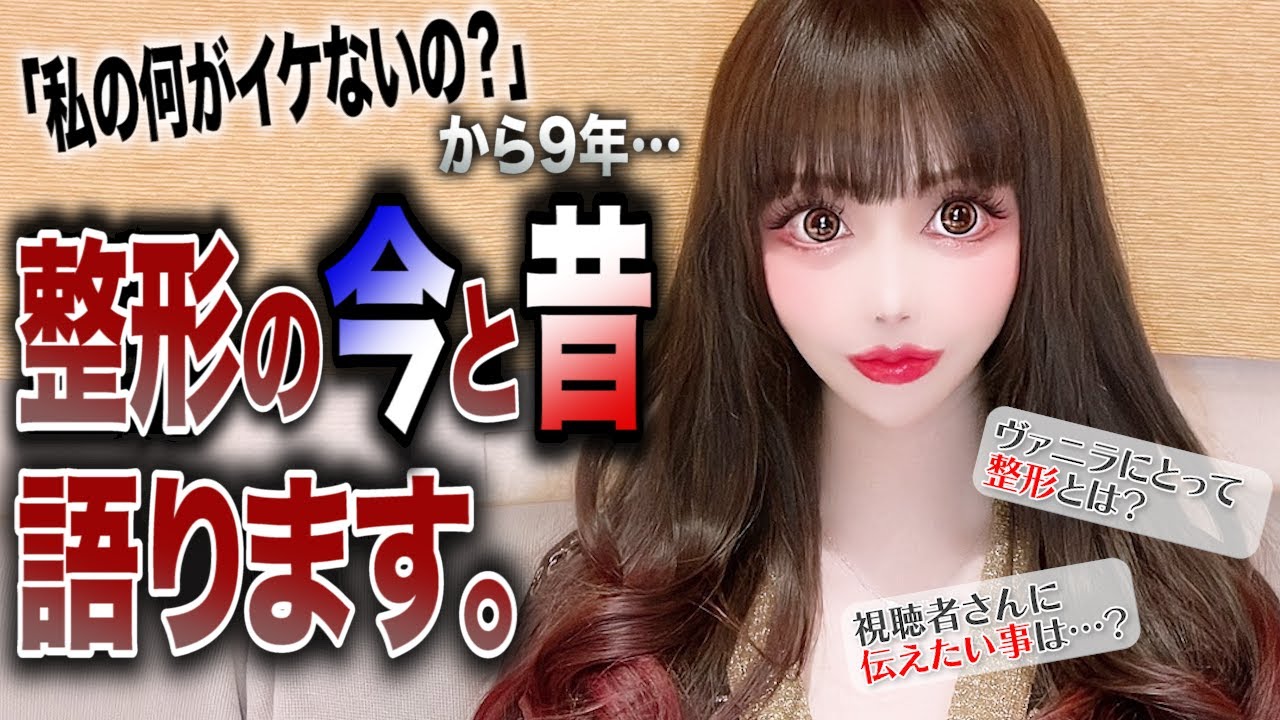 美容整形タレントヴァニラの壮絶な体調報告！深刻な血圧