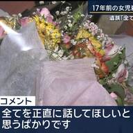 不気味な類似事件：勝田州彦容疑者の再逮捕を受けて考える