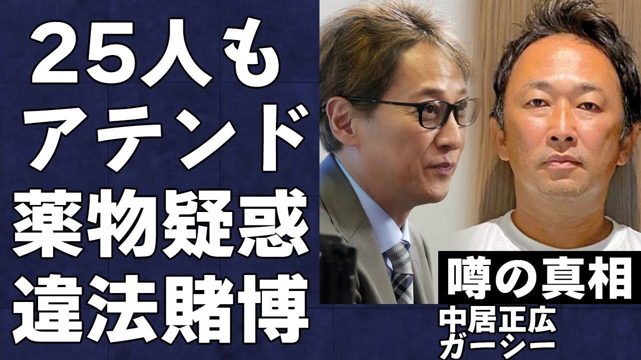 「騒ぐ必要ありますか？」ガーシー氏が中居正広騒動に対する思いを激白