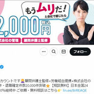 新卒社員の退職代行利用が急増！原因と背景を探る
