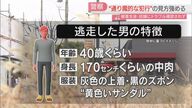 中学生殺傷事件の真相：心理学者が語る犯人像と防犯の課題