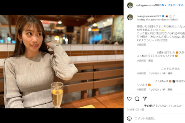元NHKアナ中川安奈。また“裸風”衣装！！！