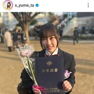 俳優・鈴木福の妹、鈴木夢がついに高校を卒業！進路発表も