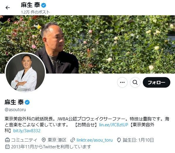 解任された女医の不適切投稿：ヒカルの擁護が引き起こした炎上の真相