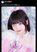 承認欲求丸出しの元Pretty Chuuアイドル、炎上動画に視聴者驚愕ｗｗｗ