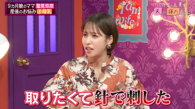 鷲見玲奈が語る出産後の現実：夫への不満と実家の安心