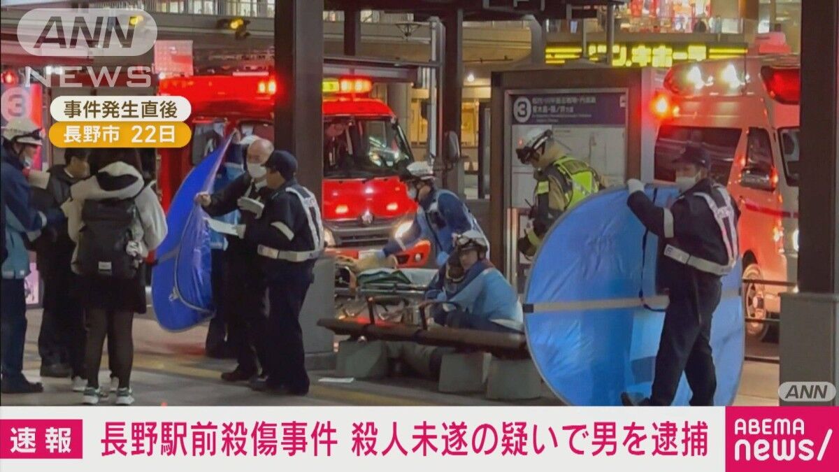 長野駅前で何が起きた？40代容疑者逮捕の真相