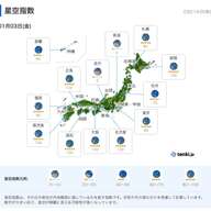 1月4日未明！しぶんぎ座流星群を冬空で楽しむ方法