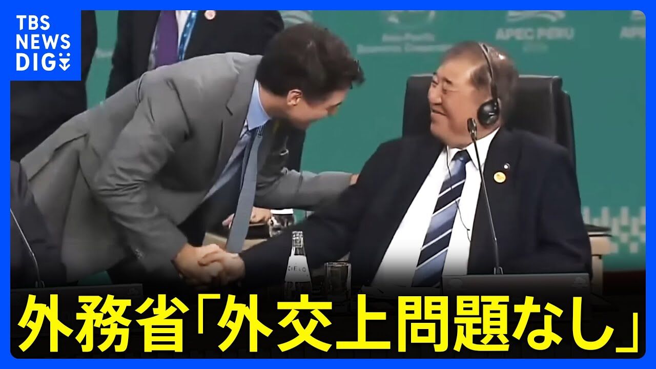 小川彩佳の不在の謎。石破総理の逆ギレの真相とは？