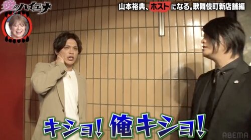 山本裕典のカミングアウトが引き起こすドン引きの理由
