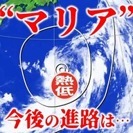 台風５号（マリア）の進路予想！最新情報をチェックしよう