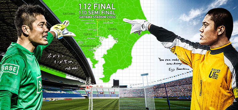 全国高校サッカー選手権2024：新たなヒーローたちが誕生した準々決勝の結果まとめ