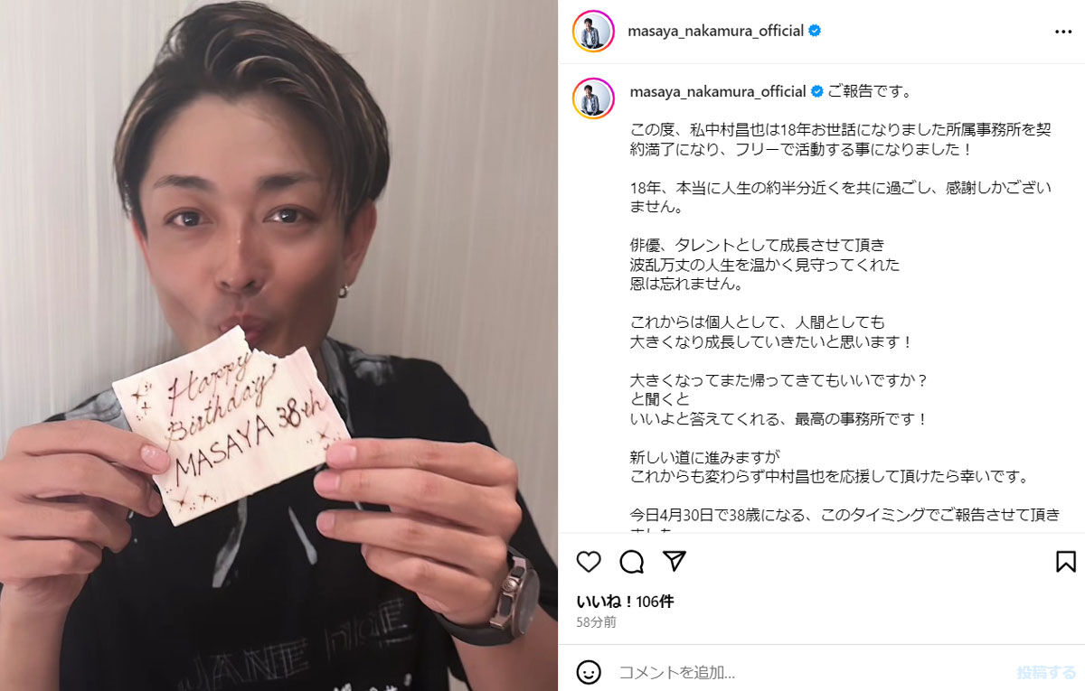 中村昌也が語る離婚後の心情：不倫の悔しさを12年後に語る