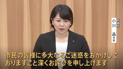 「ラブホ密会だけじゃない！複数の男性との関係を直撃！前橋市長小川晶の反応は？