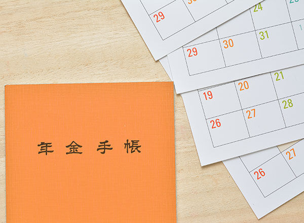 月20万円以上の年金受給が現実に？12月支給日を迎えるあなたへ