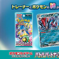 ポケカ新商品「バトルパートナーズ」発売と高額転売問題の全貌