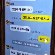 韓国 飛行機 事故。家族との突然の別れ。