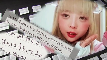 最高裁が下した判決：頂き女子りりちゃん事件の背景と考察
