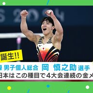 岡慎之助選手、保育園での逆上がりエピソードとは？