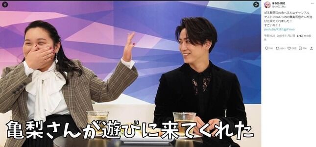 亀梨退所とKAT-TUN解散の波紋：ぼる塾・田辺さんへの心配の声