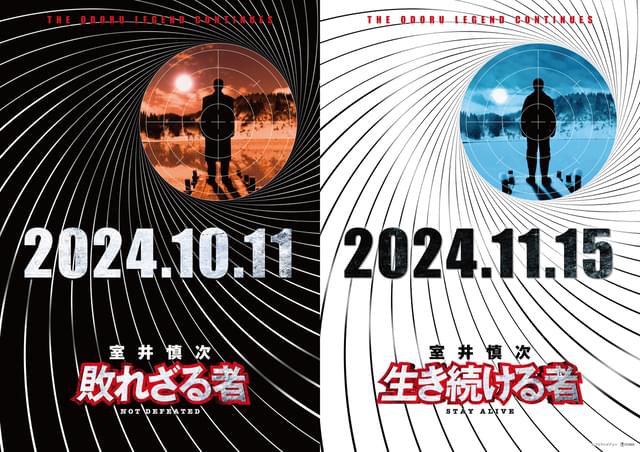 「踊る大捜査線」の真実：室井慎次の脚本をめぐる新たな視点