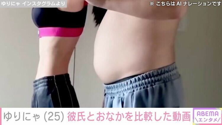 【最新】3歳児ほどのウエスト！ゆりにゃの鍛えたお腹を公開！
