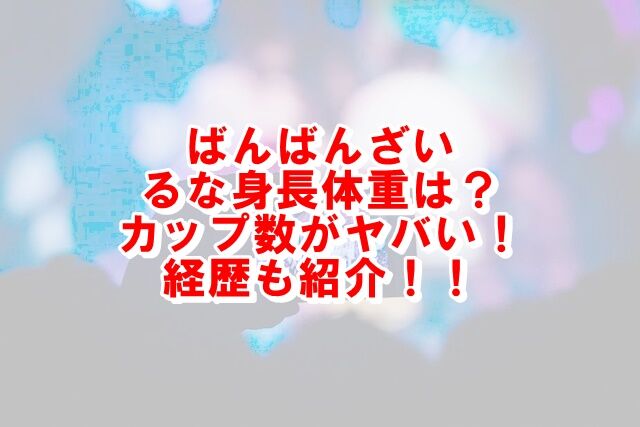 妊娠中の体型変化について - 元ばんばんざいのるなの思い