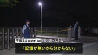 佐賀市児童福祉施設での悲劇：女性職員が襲撃され死亡
