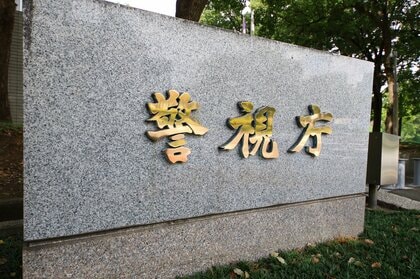 衝撃過ぎる！娘をバラバラにし冷蔵庫で遺体発見。22歳母親を逮捕