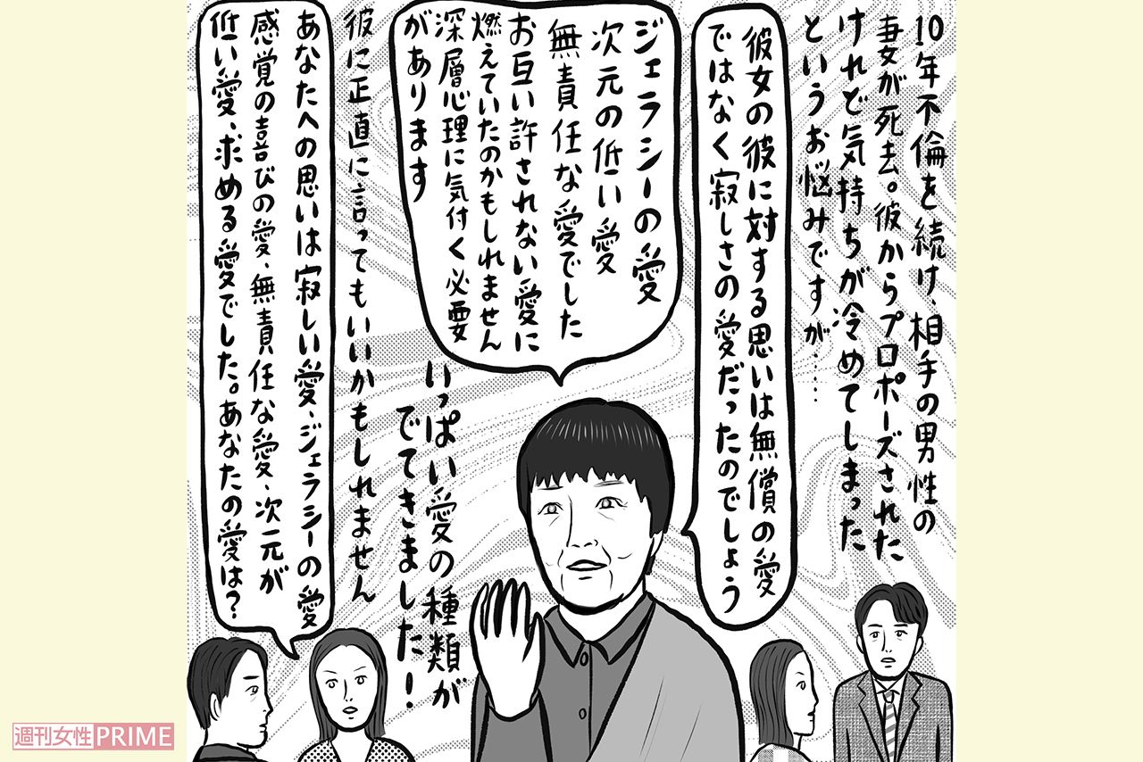 「私が恋愛したいから」不倫公認。旦那がナメられた理由。
