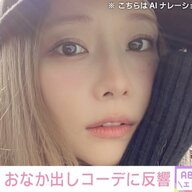 重盛さと美の水着姿に絶賛！36歳のおなか出しコーデに見る魅力とは？