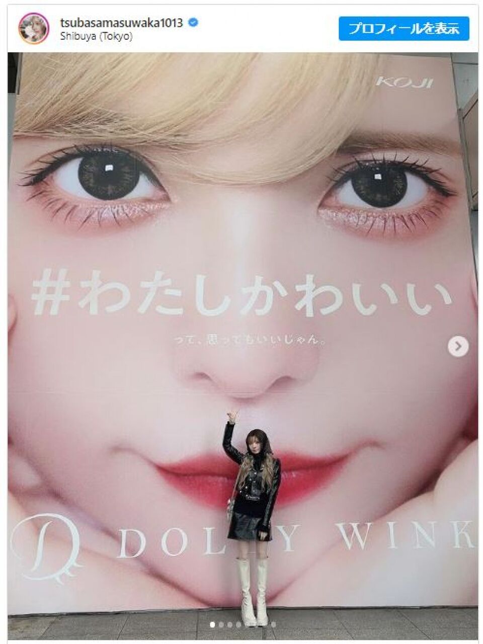 フォロワー驚愕！益若つばさの超どアップメイクが話題