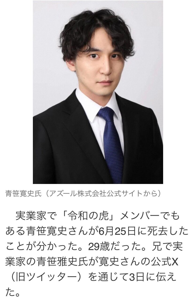 青笹寛史さんの逝去とSNSの新たなかたちへの展望