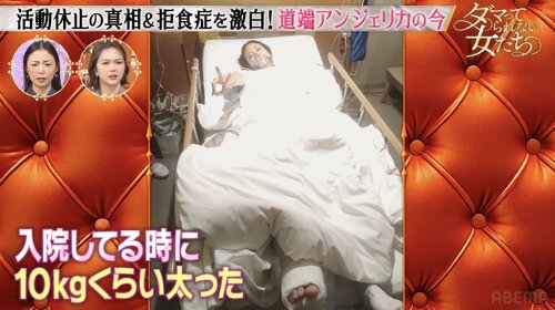 救急搬送されたモデルが伝えたいメッセージ: 拒食症との戦い