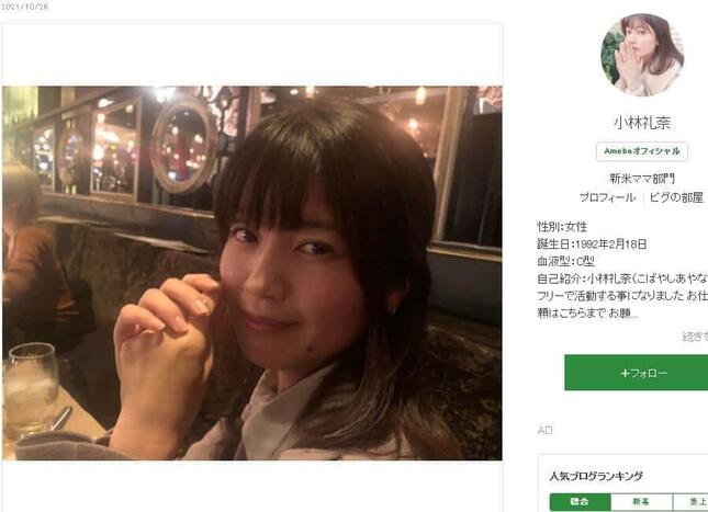 小林礼奈の怒りのブログ：おかもとまりへの反論と元夫との関係