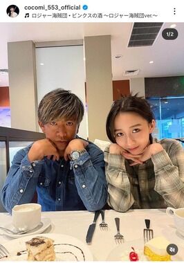 これはひどい。Cocomiが晒した誹謗中傷とは？