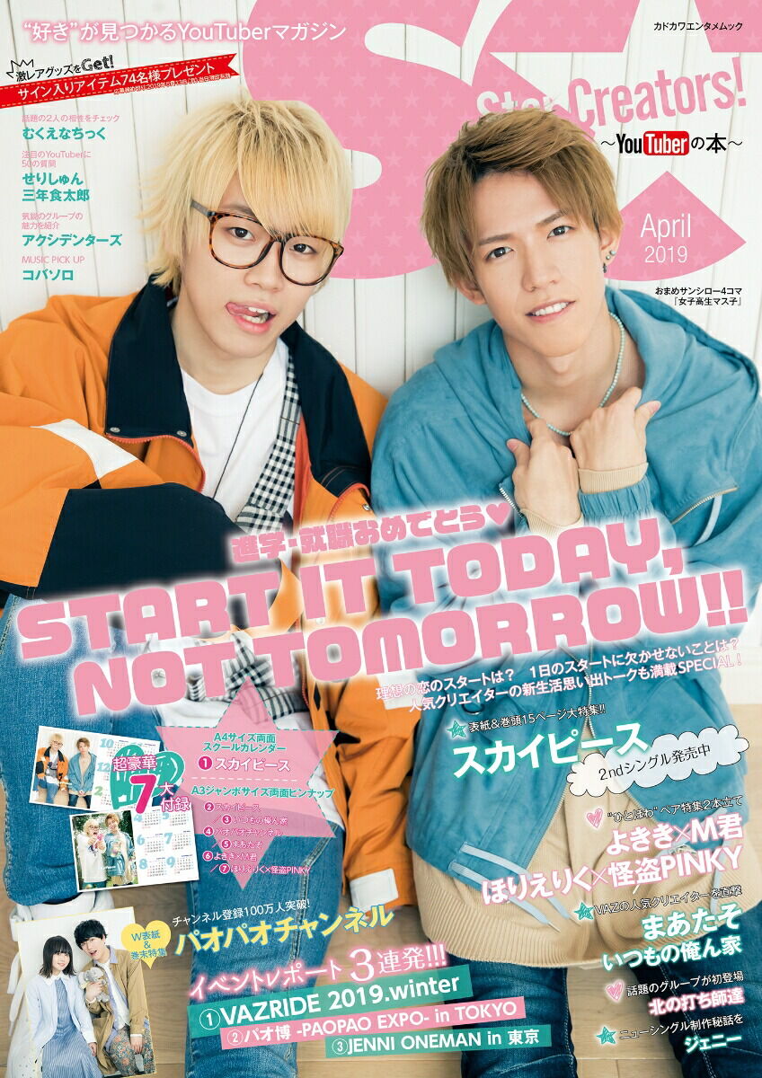 陰湿さとグロさ。再結成したYouTuberリボーンが直面する苦境