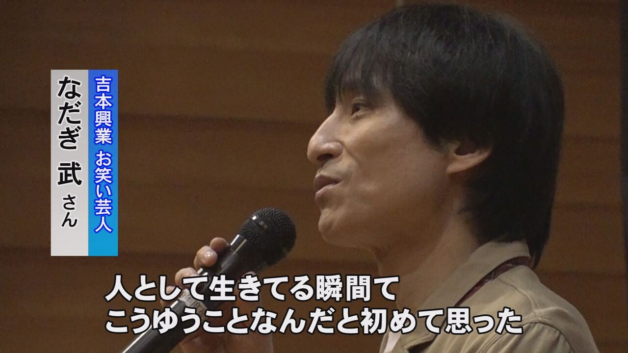 3年間の引きこもりを経て：なだぎ武が語る出会いと希望
