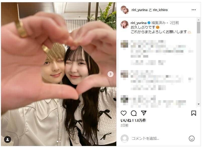 ゆりいちちゃんねる76万人の支持を受けたカップルYouTuber、活動の終幕とは？
