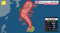 台風10号、新幹線計画運休の可能性高まる！