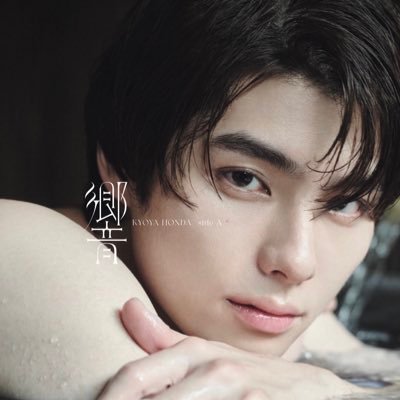 本田響矢、歌える俳優としての需要爆発！ま？BE:FIRSTとのコラボ！