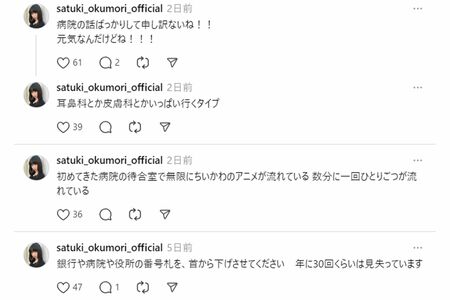 ＳＮＳでの「かまってちゃん」症候群とは？ハライチ岩井妻、奥森皐月の背景
