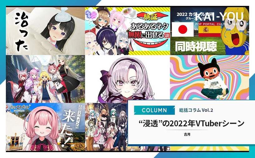 今話題のVTuber八都宿ねね、その正体とは？宝鐘マリンも驚愕！