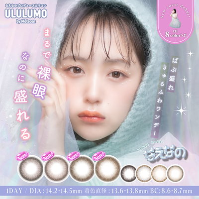 ファンから心配！なえなの腸炎と食事事情