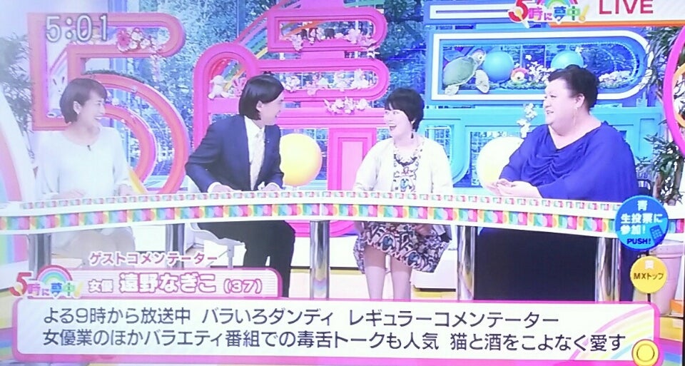 遠野なぎこさん？！女性遺体発見！マツコデラックスに寄せられる心配の声とは？